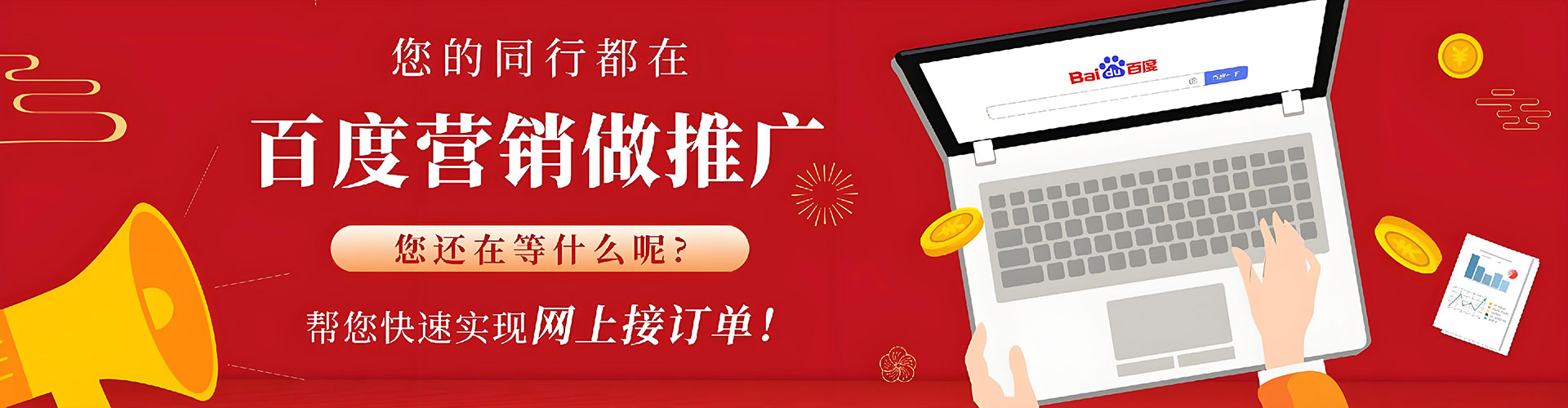 鹤壁百度代理开户